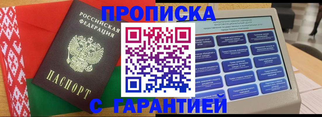 регистрация в Тейково